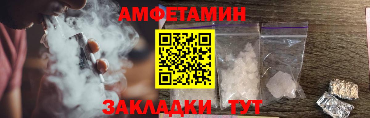 АМФЕТАМИН 98%  Амфетамин  Дербент  Вход с VPN 