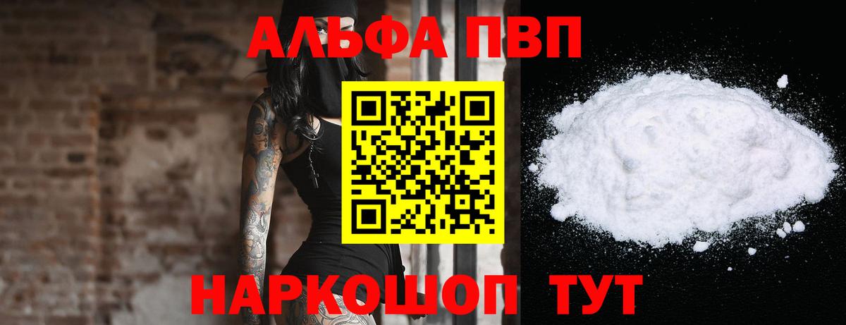 Дербент  А ПВП кристаллы  Alpha PVP мука  Alpha PVP  A PVP мука  Вход с VPN 