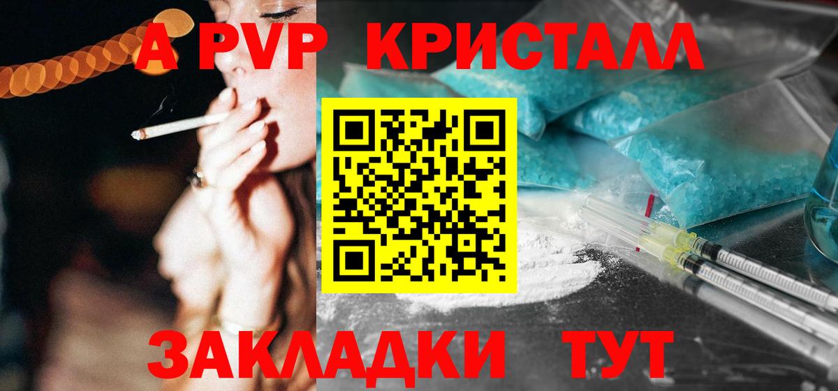 А ПВП Соль Дербент