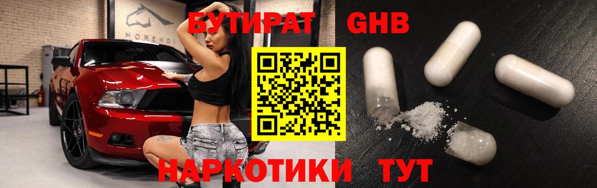 Дербент  БУТИРАТ  Вход с VPN  БУТИРАТ оксана 