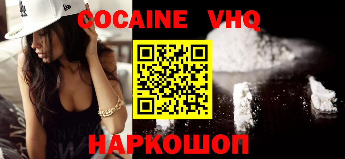 Дербент  COCAIN  Вход с VPN  COCAIN FishScale 