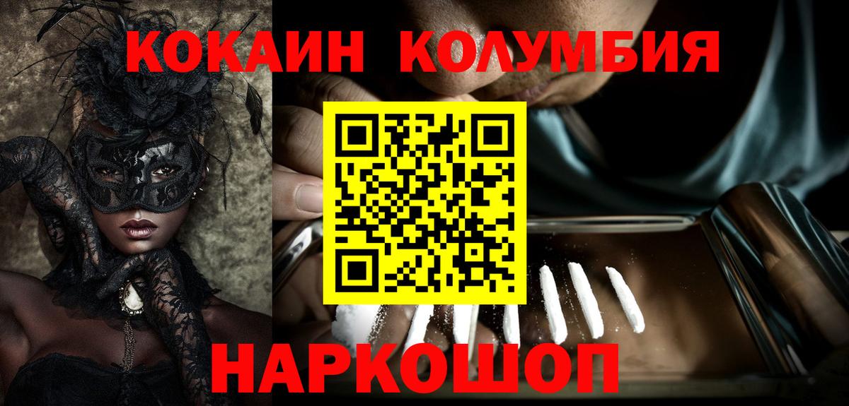 COCAIN 97% Дербент