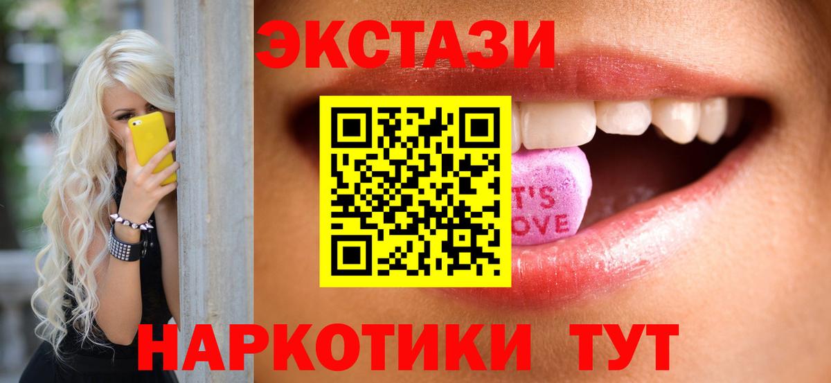 ЭКСТАЗИ ешки Дербент