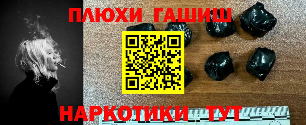 ГАШ hashish  Гашиш хэш  Дербент  Вход с VPN 