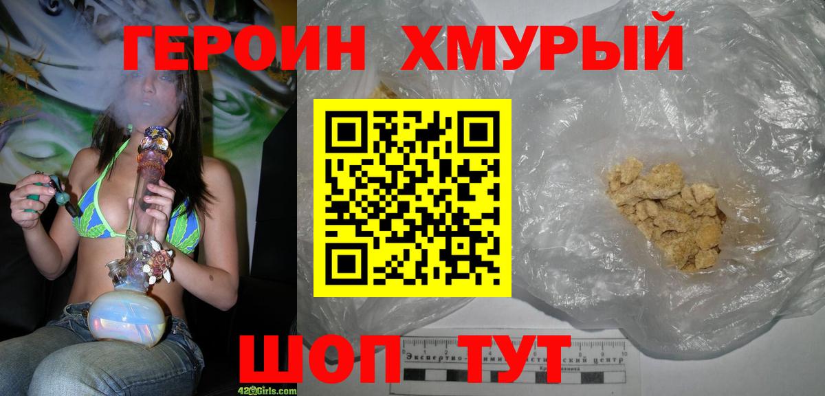 Героин Афган Дербент