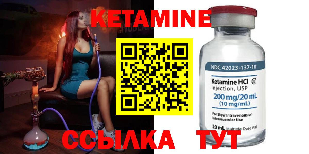КЕТАМИН ketamine  Вход с VPN  Дербент 