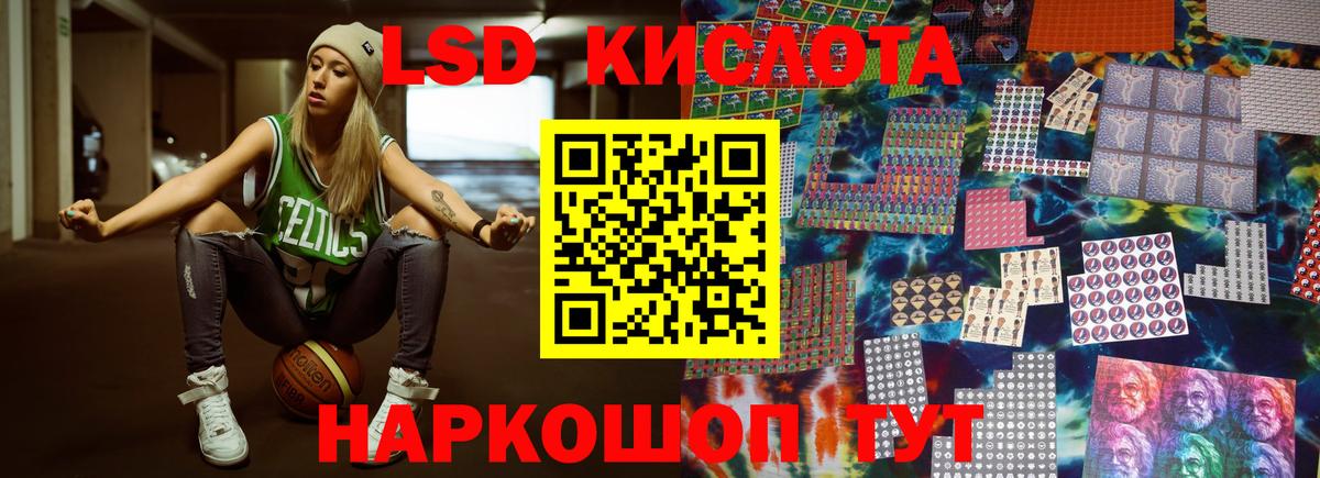 ЛСД экстази кислота Дербент
