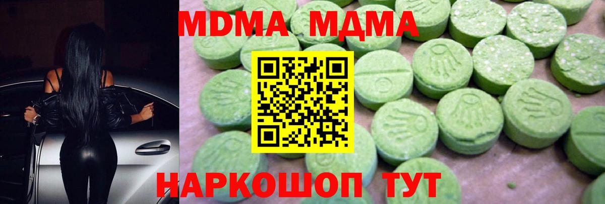 Дербент  МДМА crystal  Вход с VPN  MDMA VHQ 