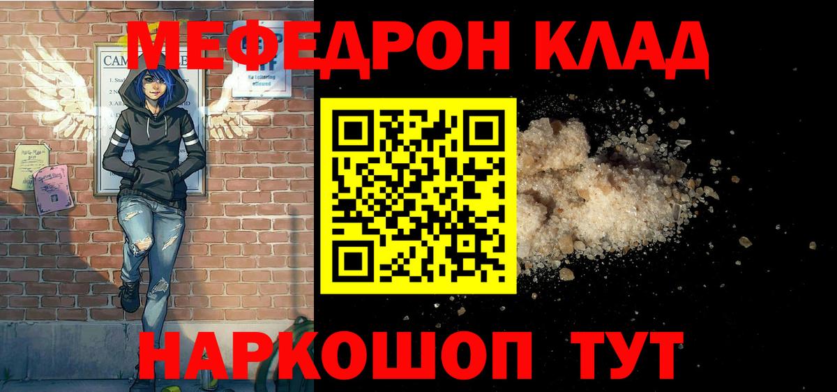 Мефедрон  Вход с VPN  Дербент  МЯУ-МЯУ  Меф mephedrone  Мефедрон кристаллы 
