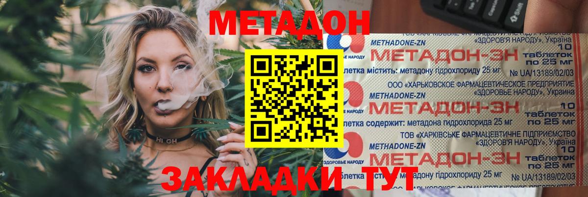 Метадон VHQ Дербент