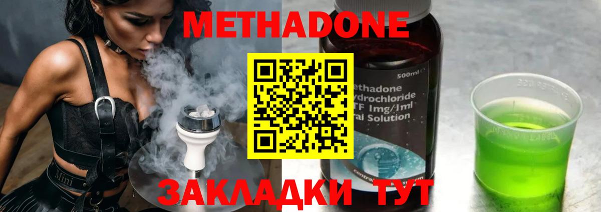 МЕТАДОН VHQ  Вход с VPN  Дербент  МЕТАДОН кристалл 