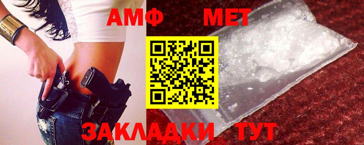 МЕТАМФЕТАМИН кристалл Дербент