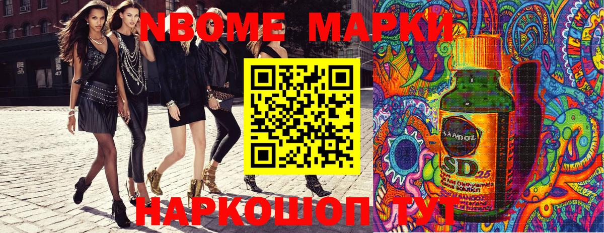 Наркотические марки 1,5мг Дербент
