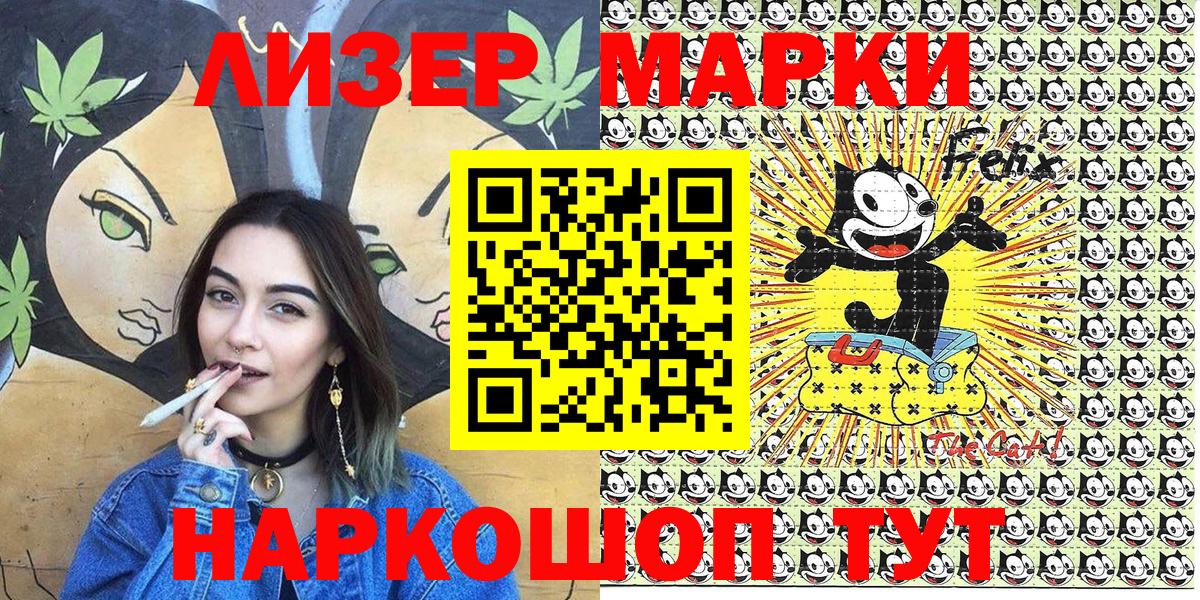 Марки 25I-NBOMe 1,8мг  Вход с VPN  Марки 25I-NBOMe 1,8мг  Дербент 
