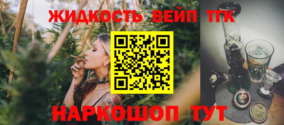 ТГК вейп Дербент